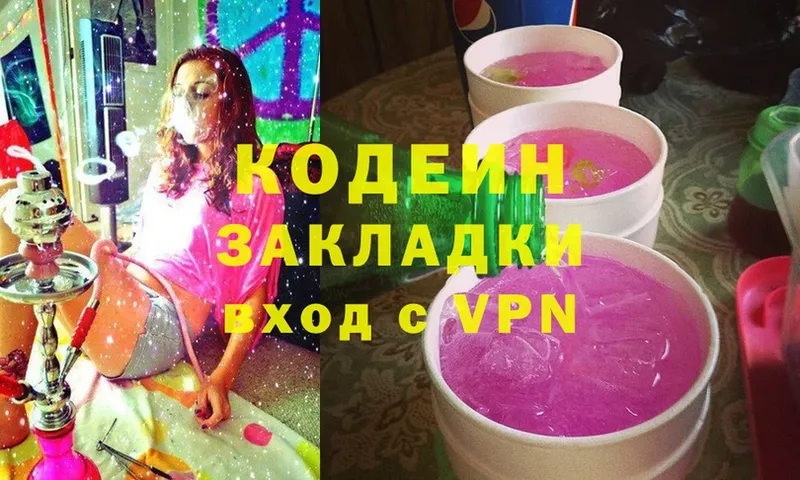 блэк спрут ссылка  купить закладку  Камешково  Кодеиновый сироп Lean напиток Lean (лин) 